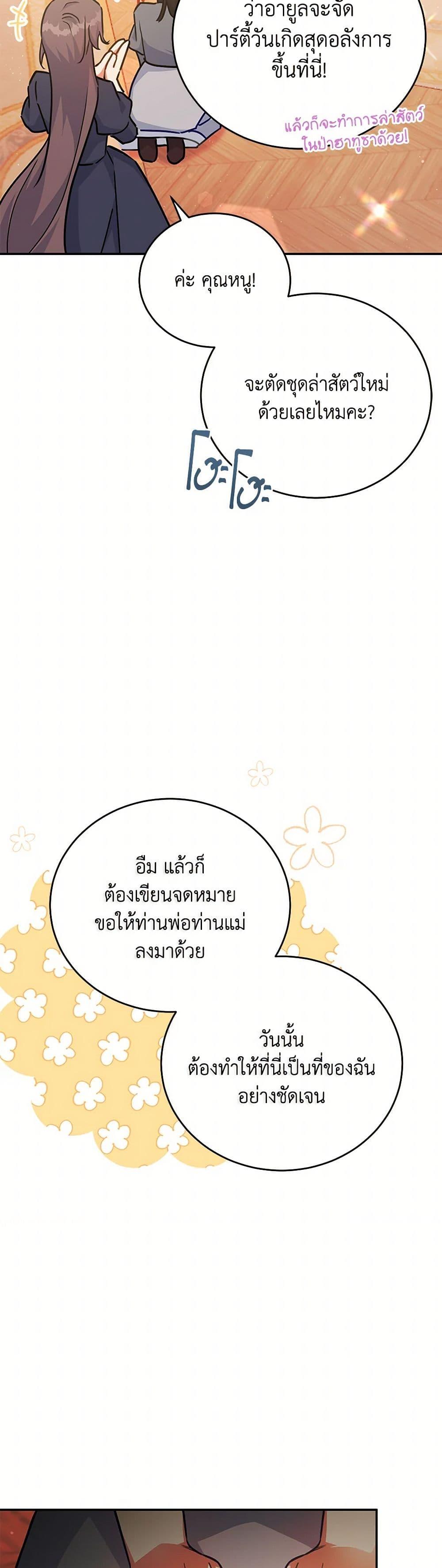 Manga-lc-com อ่านมังงะ อ่านการ์ตูน ออนไลน์ ฟรี The Little Lady Who Makes Flowers Bloom ตอนที่ 1 2 3 4 5 6 7 8 9 10 11 12 13 14 ฟรี ไม่มีโฆษณา Manga-lc - อ่าน มังงะ อ่าน การ์ตูน ออนไลน์ อ่านมังงะ ฟรี