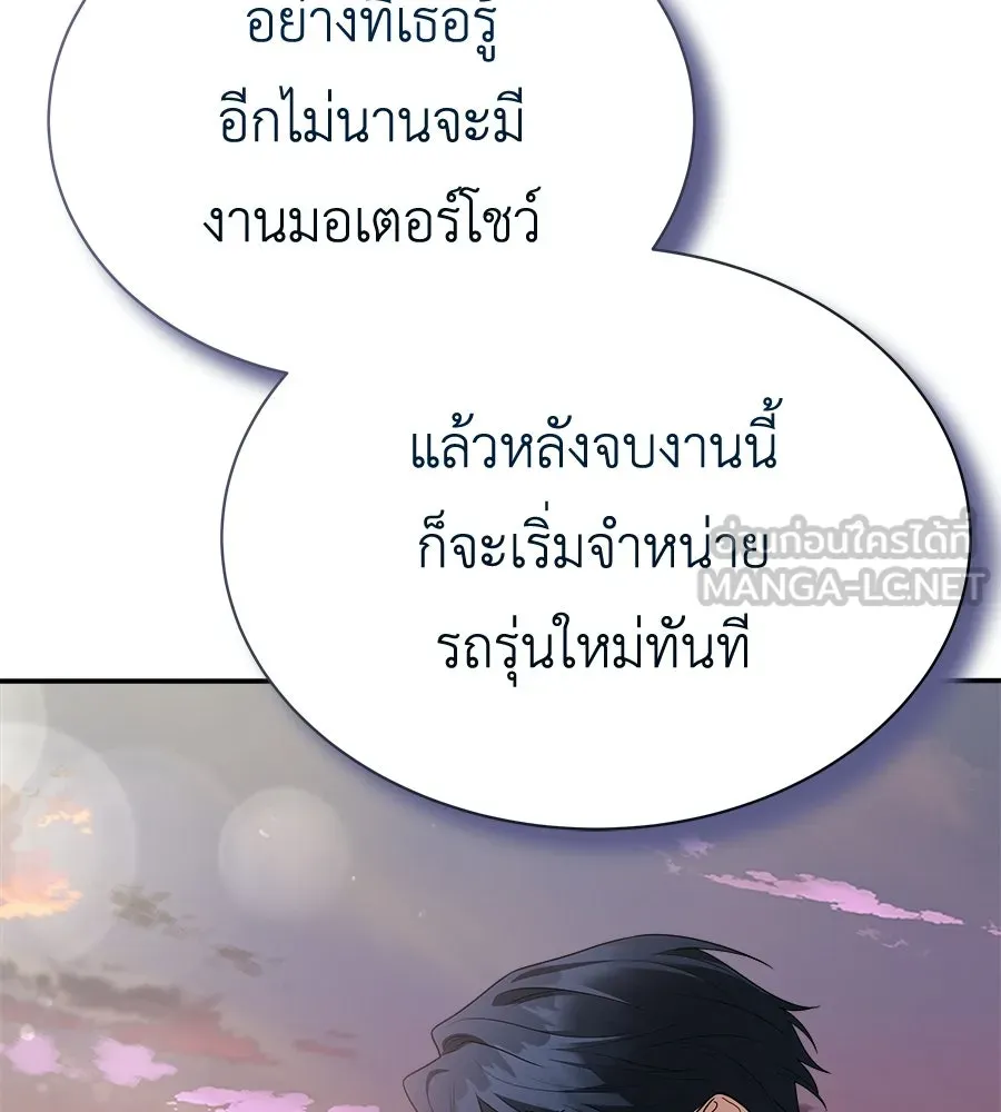 สัญญารักฉบับสุดท้าย ตอนที่ 28 รูปที่ 156