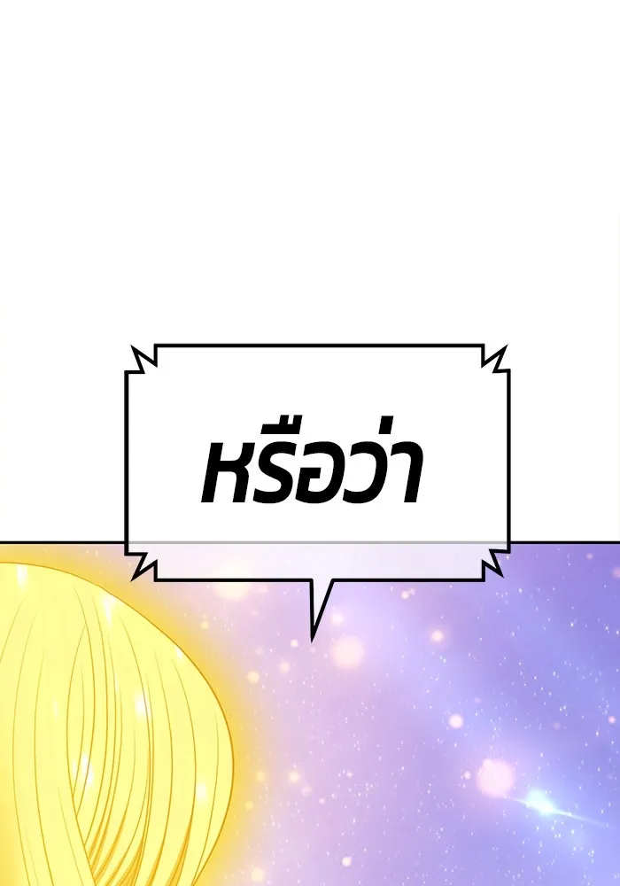 +99 ท่อนไม้พร้อมบวก ตอนที่ 82 (จบ ss1) รูปที่ 557