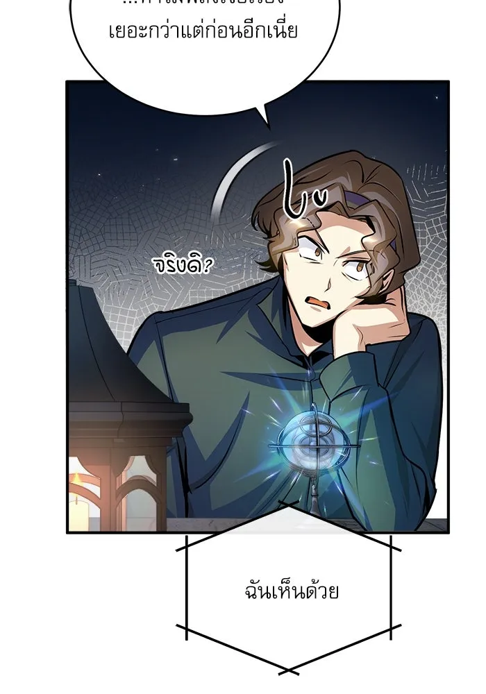 ศาสตราจารย์จำเป็นแห่งอะคาเดมี ตอนที่ 30 รูปที่ 100