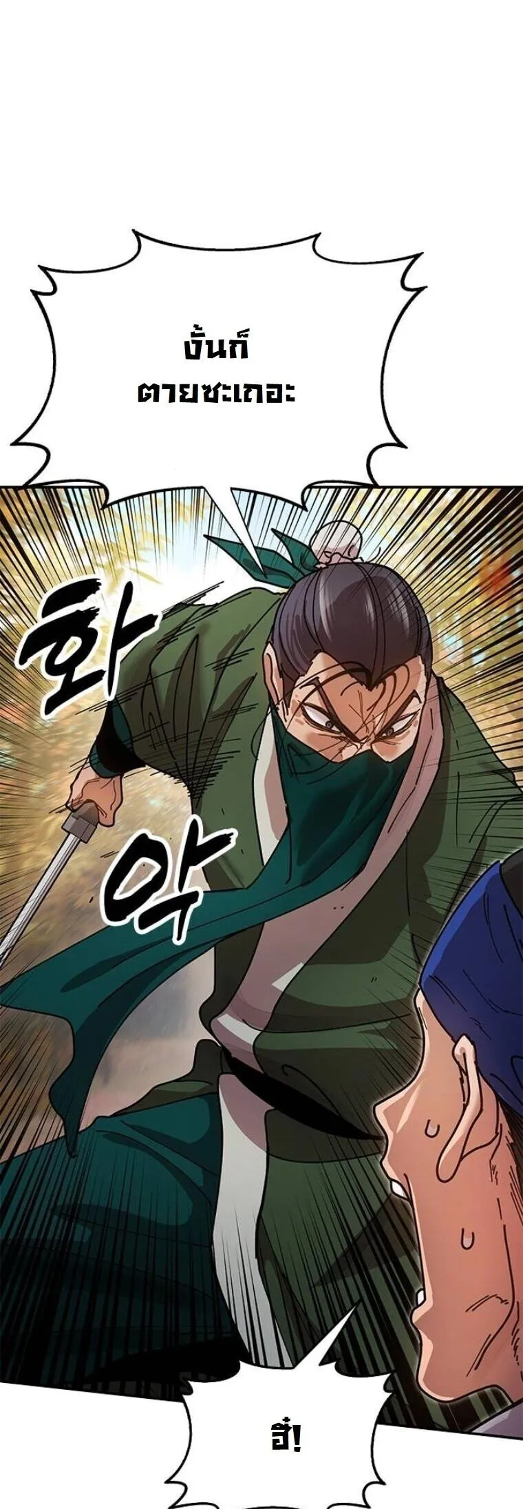 Chronicles of the Lazy Sovereign บ_นท_กของราชาจอมข_เก_ยจ ตอนที่ ตอนที่ 16 รูปที่ 41