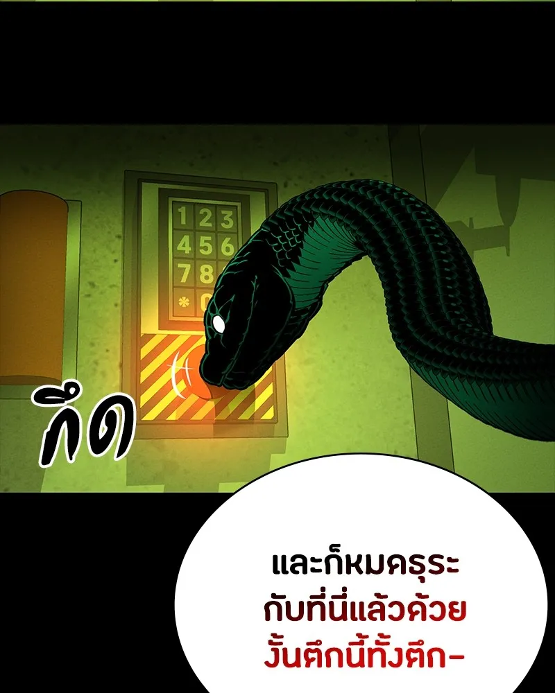 มือสังหารพันธุ์อมตะ ตอนที่ 23 รูปที่ 179