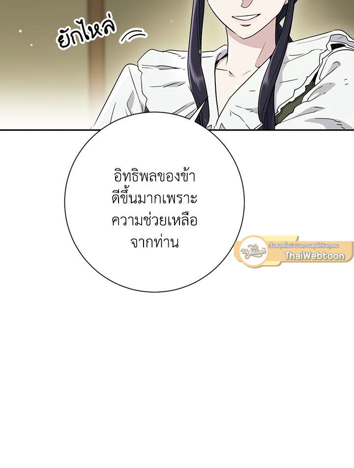 พลทหารโครงกระดูกผู้ม ตอนที่ 131 รูปที่ 83