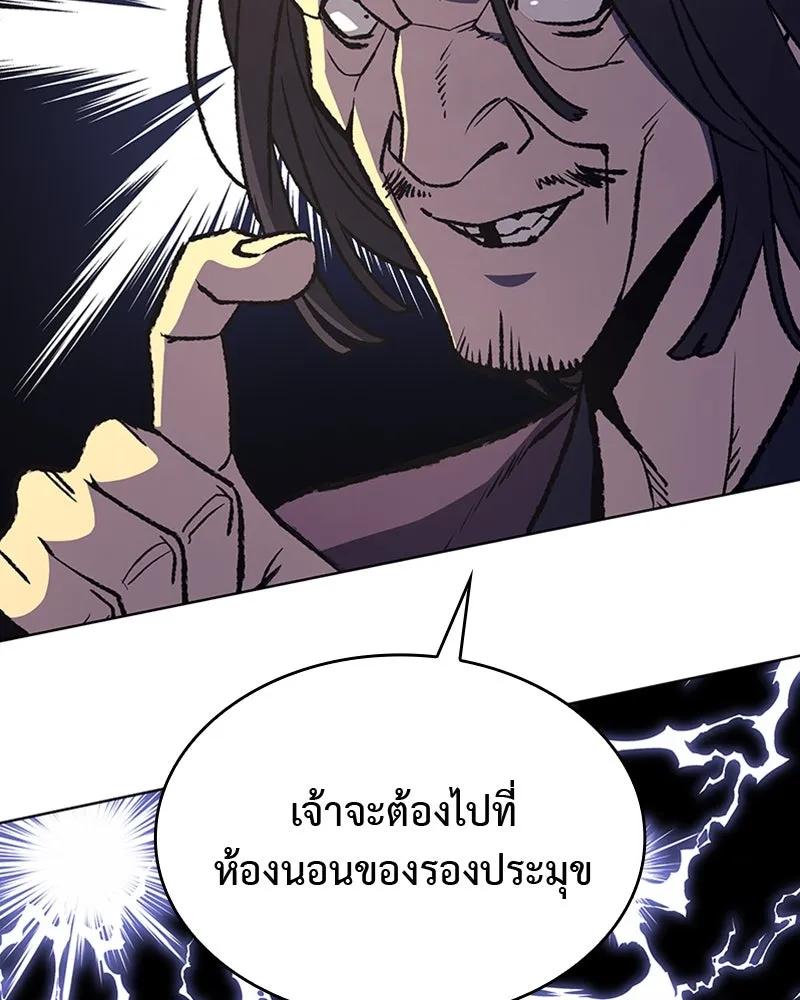 เกิดอีกทีเป็นว่าที่ประมุขลัทธิมาร ตอนที่ 11 รูปที่ 2