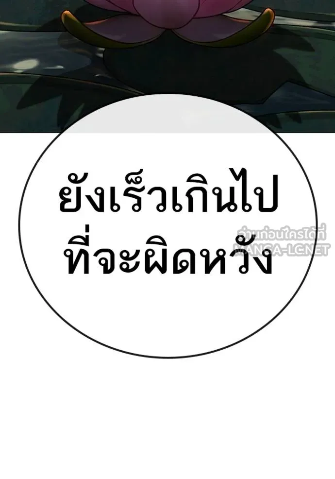 reality ตอนที่ 159 รูปที่ 25