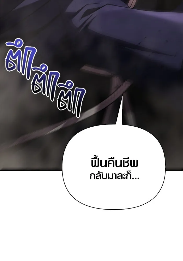 เอาชีวิตรอดในเกมฉบับคนเถื่อน ตอนที่ 51 รูปที่ 221