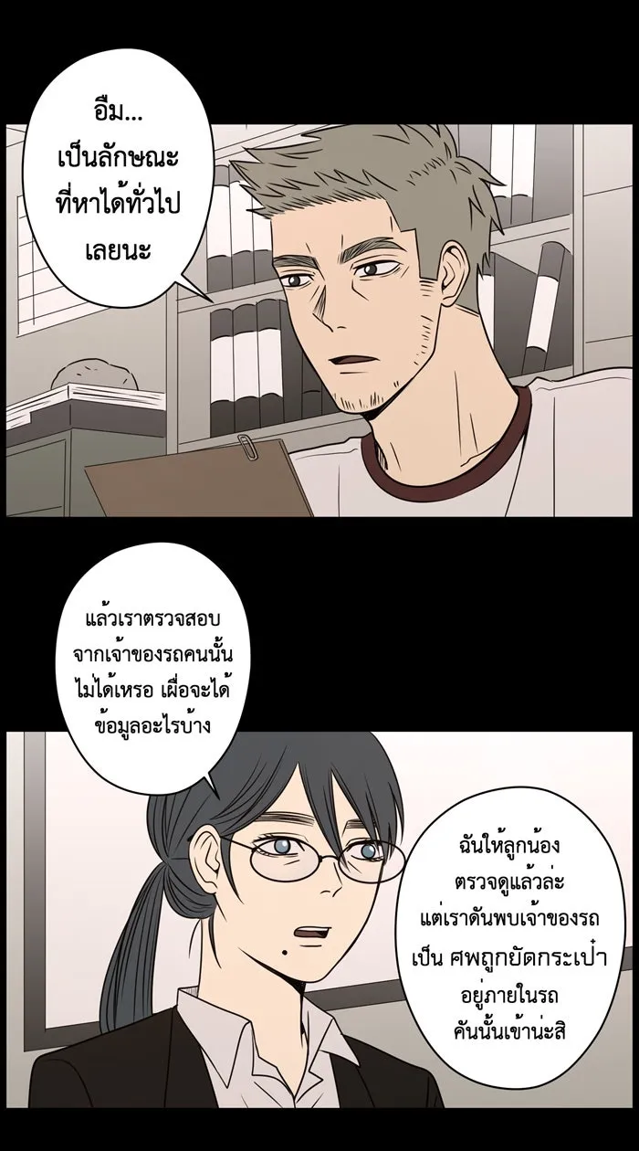 Hunter Game ตอนที่ 24  เกมที่ 2 - บ้านที่เคยมีแต่ควา รูปที่ 13