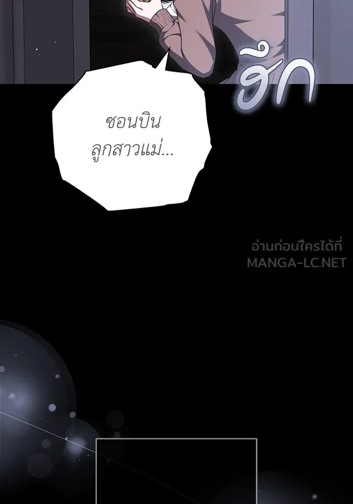 ละลายรักให้ล้นใจ ตอนที่ 41 รูปที่ 75