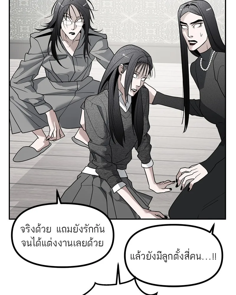 สี่สาวชาวกี ตอนที่ 45 ยุ่งเรื่องความรัก (1) รูปที่ 98