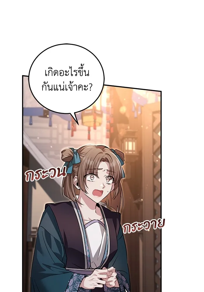 ยามหมาป่าทมิฬเพรียกหา ตอนที่ 6 รูปที่ 52