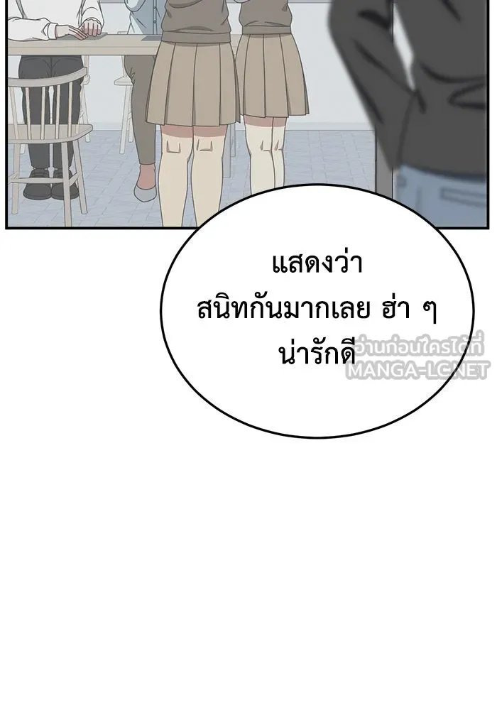 ช่วยเปลี่ยนฉันที ตอนที่ 200. ซีซัน 2 ลาอิมฮยัง 2 รูปที่ 72