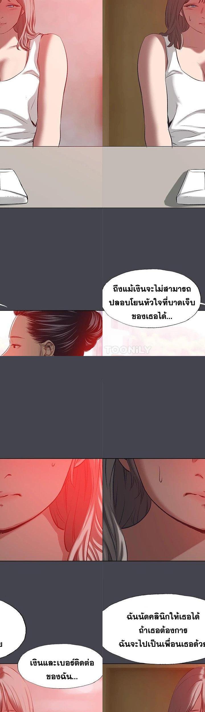 Summer Vacation ตอนที่ 109 23