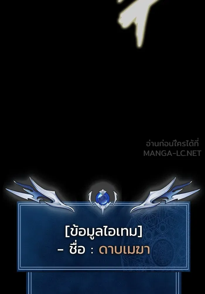 เพลเยอร์นักกินเหล็ก ตอนที่ 12 รูปที่ 117