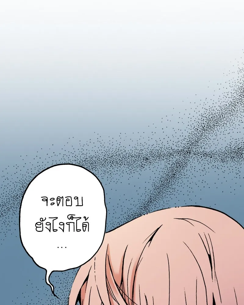 การิน BlaCX ปริศนาอาถรรพ์สีดำ ตอนที่ 35 doppelganger (3) รูปที่ 86