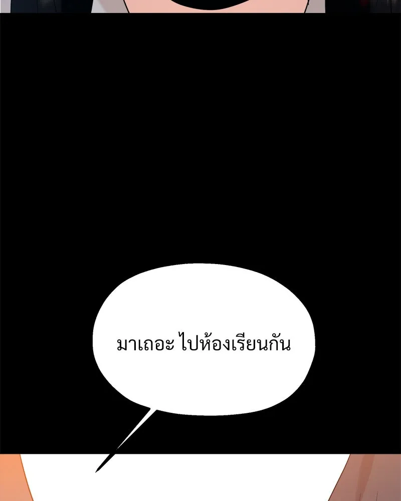 Pyramid Game เกมพีระมิด ตอนที่ 80 รูปที่ 85