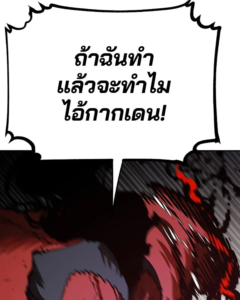 Player ตอนที่ 29 รูปที่ 86