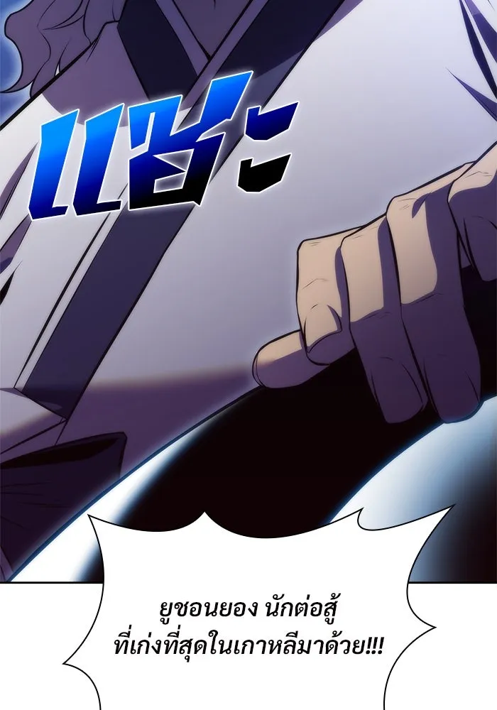 ผู้เล่นหน้าใหม่เลเวลแมกซ์ ตอนที่ 73 วิธีที่รอยัลเพลเยอร์ฝึกสัตว์เล รูปที่ 104