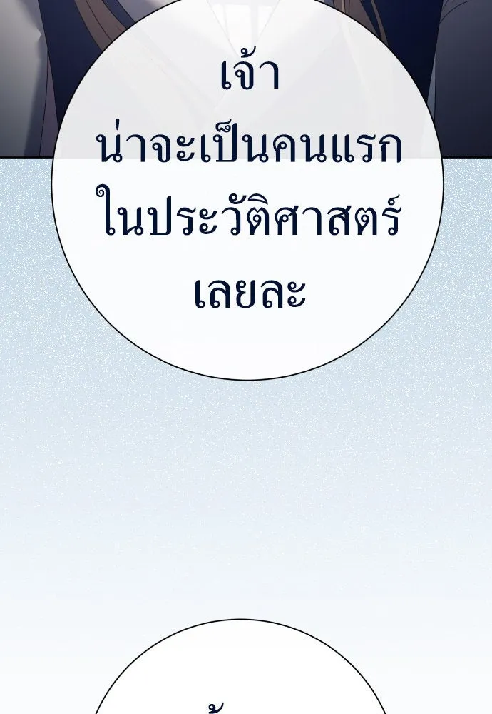 ชิงชีวิตพลิกลิขิตชะตา ตอนที่ 202. เรื่องราวภายในกล่อง(8) รูปที่ 37