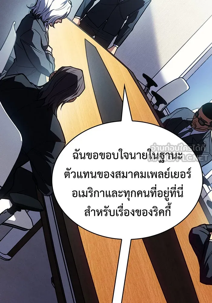 เกิดใหม่พร้อมพลังแห่งราชัน ตอนที่ 92 รูปที่ 138