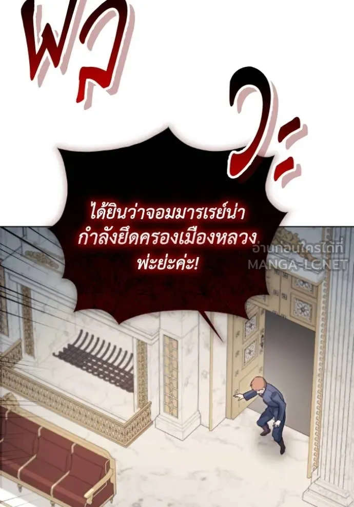 ราชินีจอมมาร ตอนที่ 83 รูปที่ 115