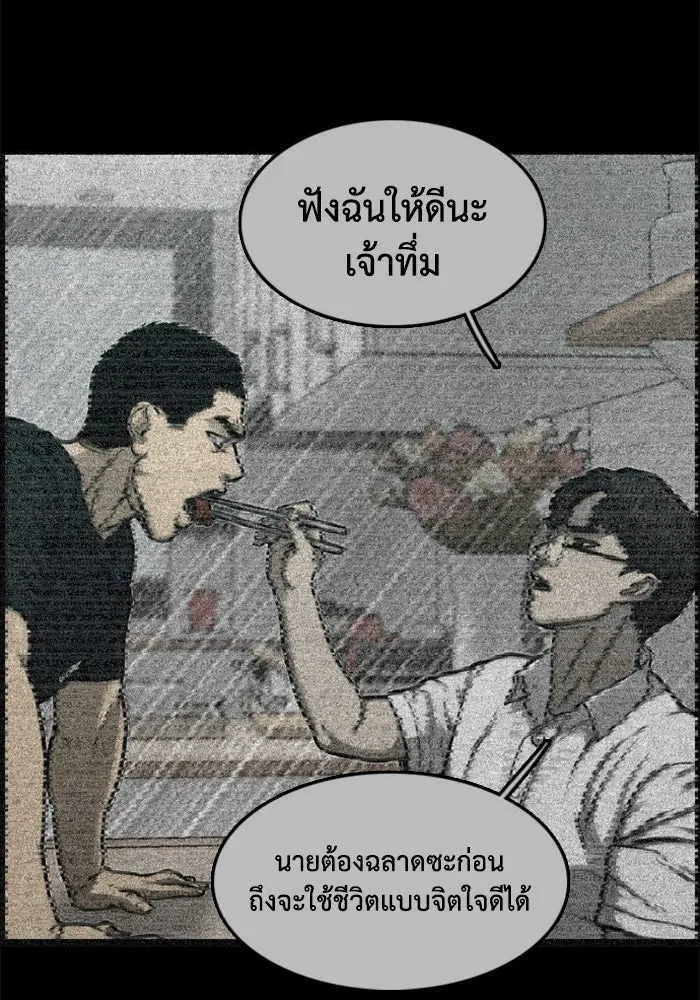 ตกศพสยอง ตอนที่ 4 รูปที่ 32