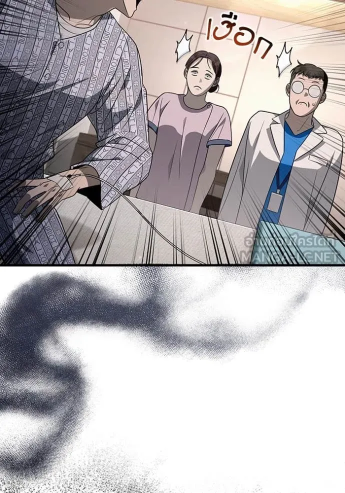 เชื่อเถอะ ฉันเป็นฮัน ตอนที่ 55 รูปที่ 25