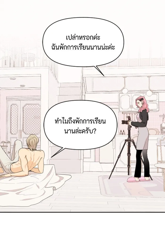 จริง ๆ แล้ว โอบารัมน่ะ… ตอนที่ 18 รูปที่ 14