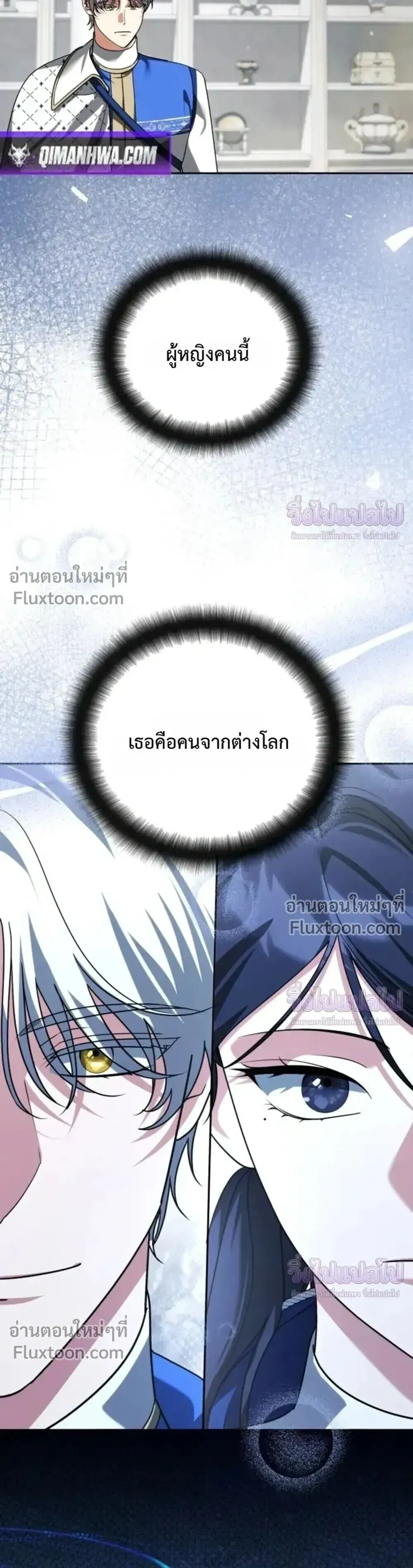 Sovereign of the Infinite Clones ร_างโคลนของฉ_นกำล_งกลายเป_นตำนาน ตอนที่ ตอนที่ 74 รูปที่ 15