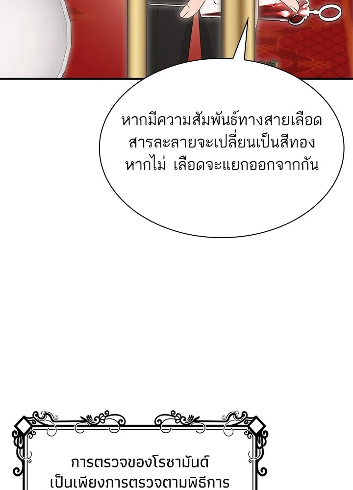อดีตภรรยาของพระเอกหนุ่มจอมคลั่งรัก ตอนที่ 72 รูปที่ 67
