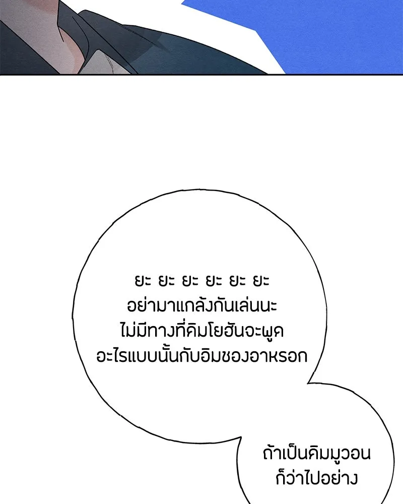 เป็นวัยรุ่นมันเหนื่อย ตอนที่ 55 รูปที่ 17