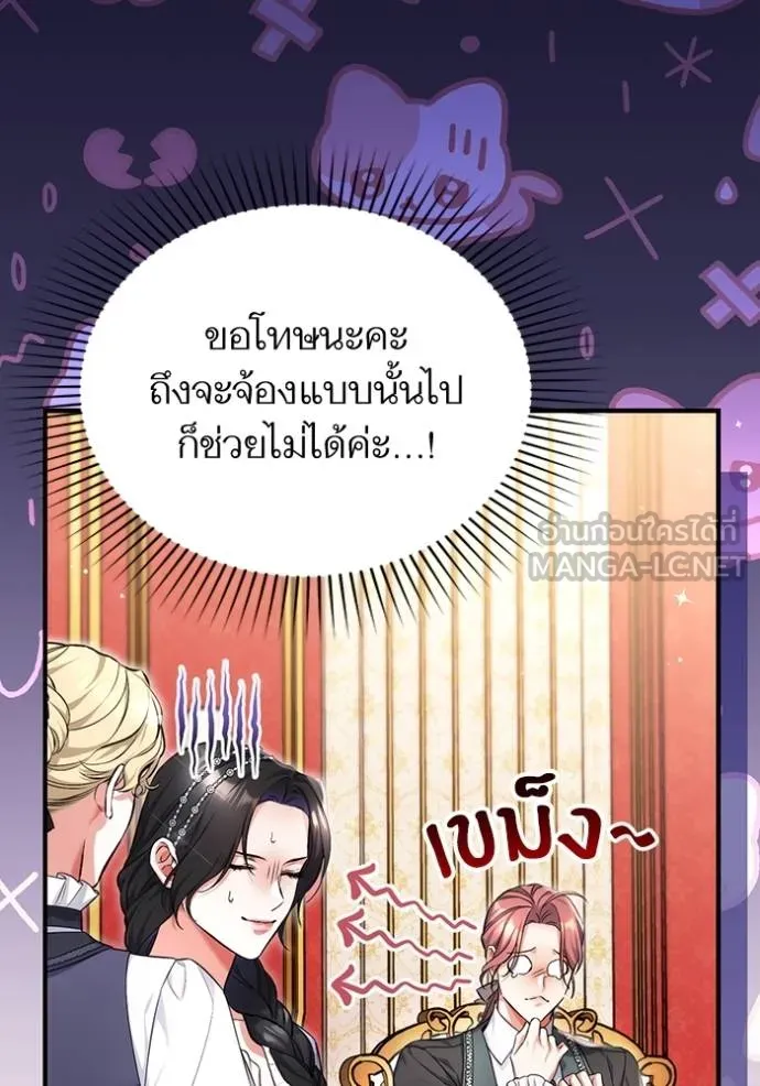 แด่ตัวละครโปรด ตอนที่ 98 รูปที่ 88