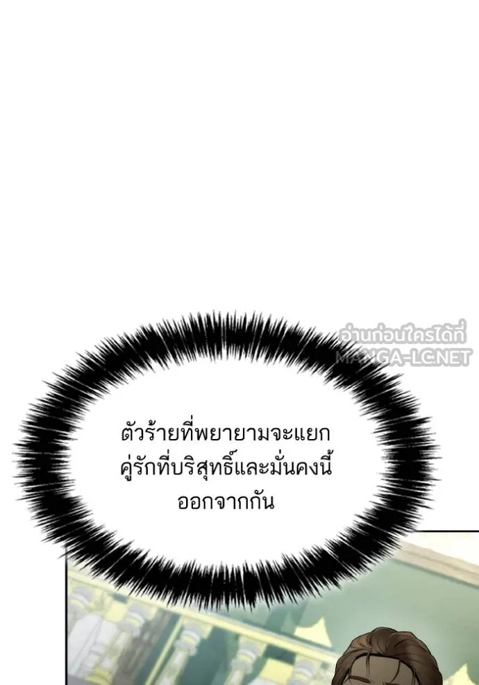 ชาตินี้น้องขอเป็นราช ตอนที่ 126 รูปที่ 126