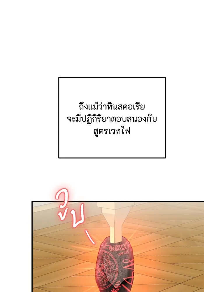 ตัวร้ายอย่างฉันขออยู่อย่างสงบ ตอนที่ 40 รูปที่ 26