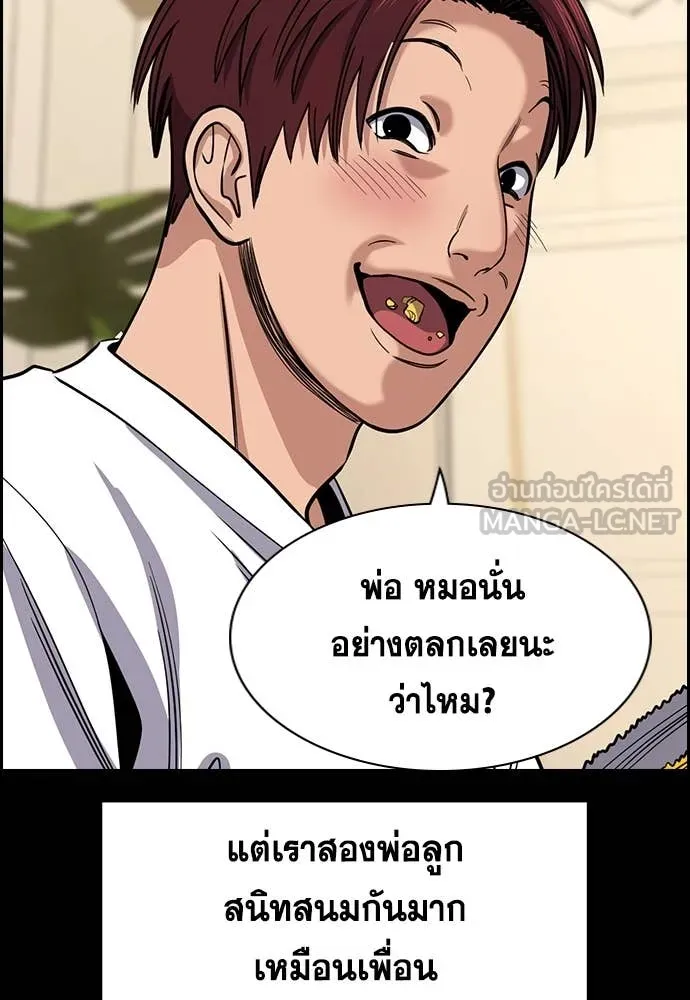 การศึกษาที่แท้จริง ตอนที่ 226 รูปที่ 46