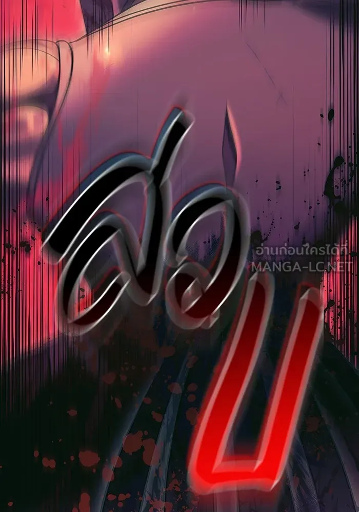 เอาชีวิตรอดในเกมฉบับคนเถื่อน ตอนที่ 29 รูปที่ 114