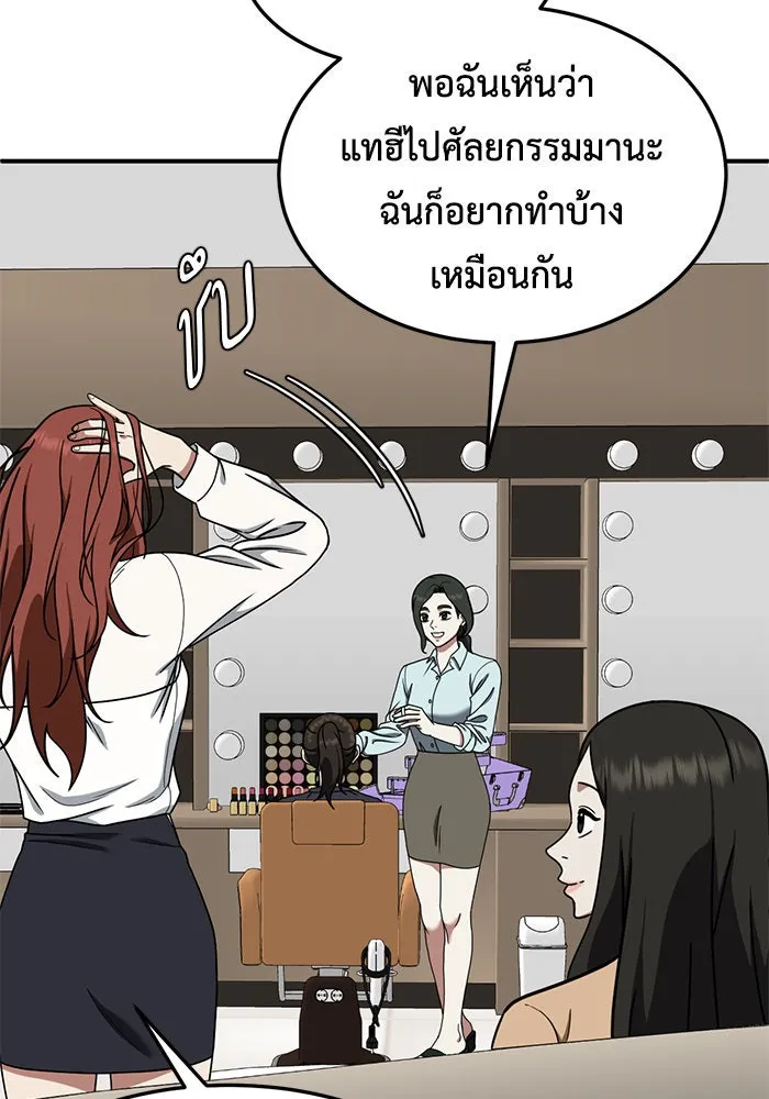 ช่วยเปลี่ยนฉันที ตอนที่ 171. คโยแทฮี 11 รูปที่ 50