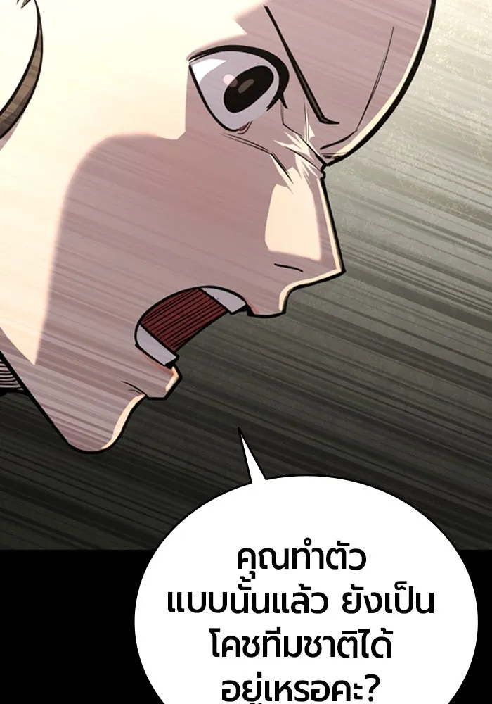 มือพิพากษา ตอนที่ 11 รูปที่ 95