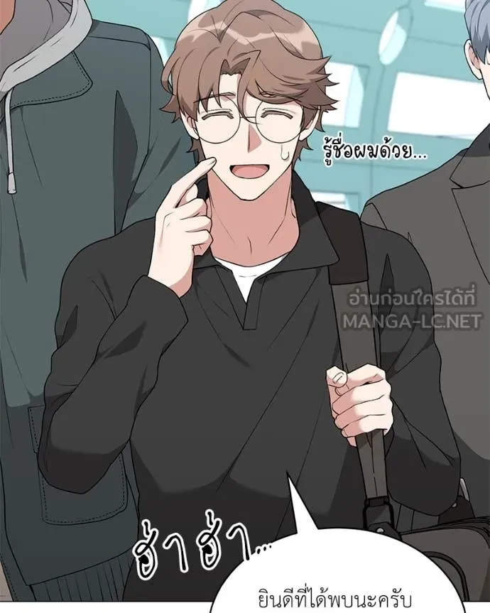 คนสวนโลกฮันเตอร์ ตอนที่ 75 รูปที่ 47