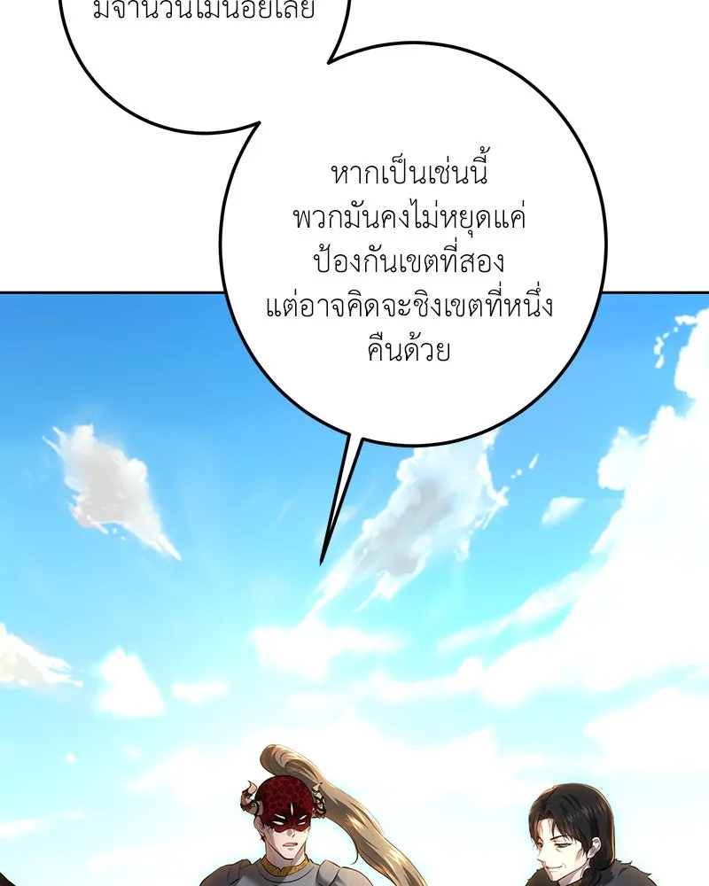 เจ้าหญิงคลั่งแห่งวังหลวง ตอนที่ 123 รูปที่ 149