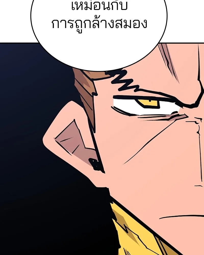 Player ตอนที่ 137 รูปที่ 61