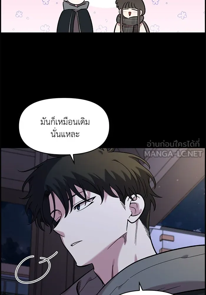 เพื่อนกันมันส์เกิน ตอนที่ 48 รูปที่ 102