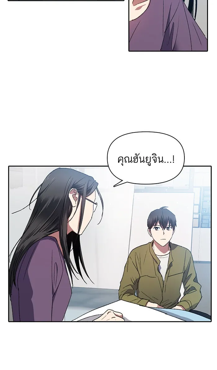 My S-Class Hunters ตอนที่ 30 โทแกบี (2) รูปที่ 4