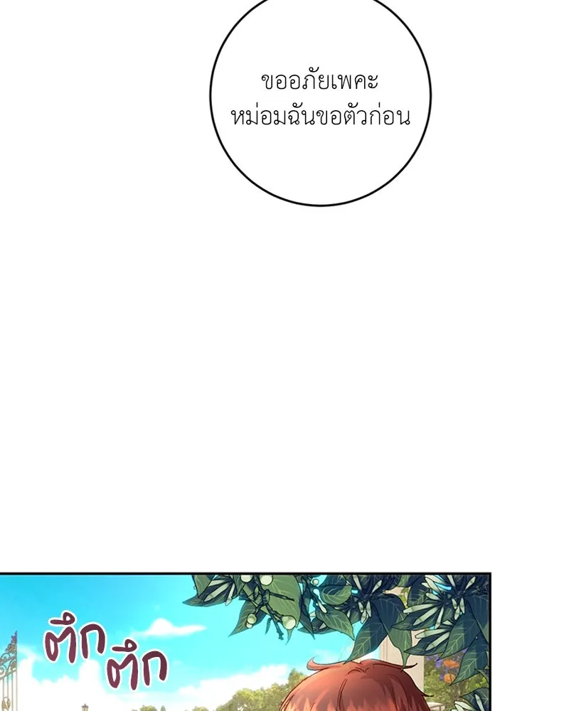 เจ้าหญิงคลั่งแห่งวังหลวง ตอนที่ 10 รูปที่ 46
