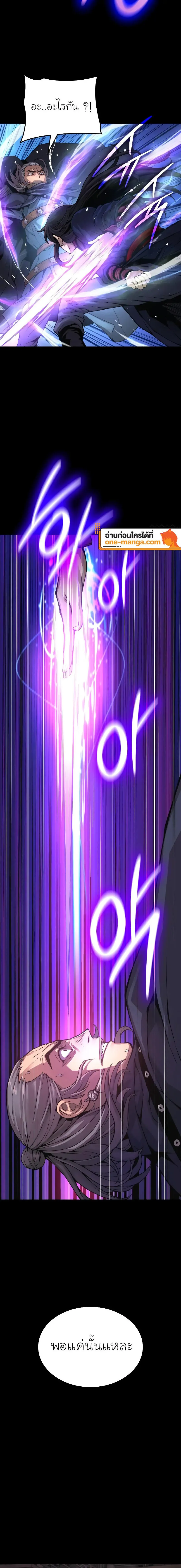 Myst Might Mayhem ตอนที่ ตอนที่ 69 รูปที่ 21