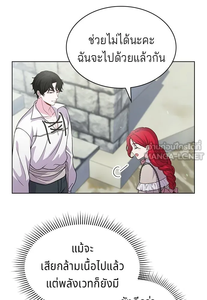 เวทฟื้นฟูได้ผลดีเกินไปแล้ว ตอนที่ 12 รูปที่ 45