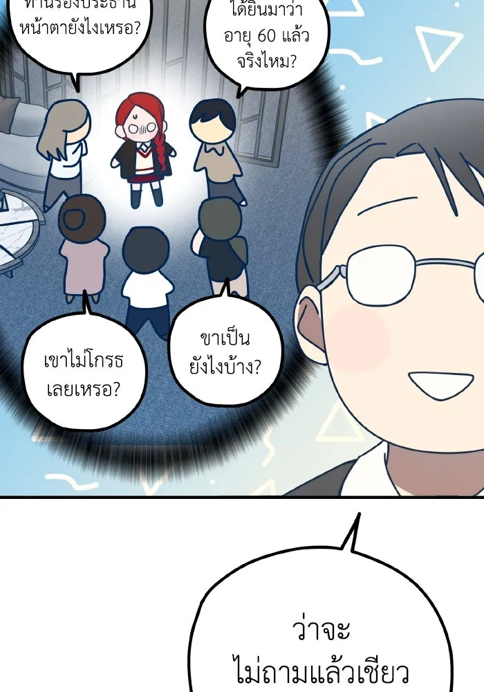 รักนี้ไม่มีรีไซเคิล ตอนที่ 81 รูปที่ 89