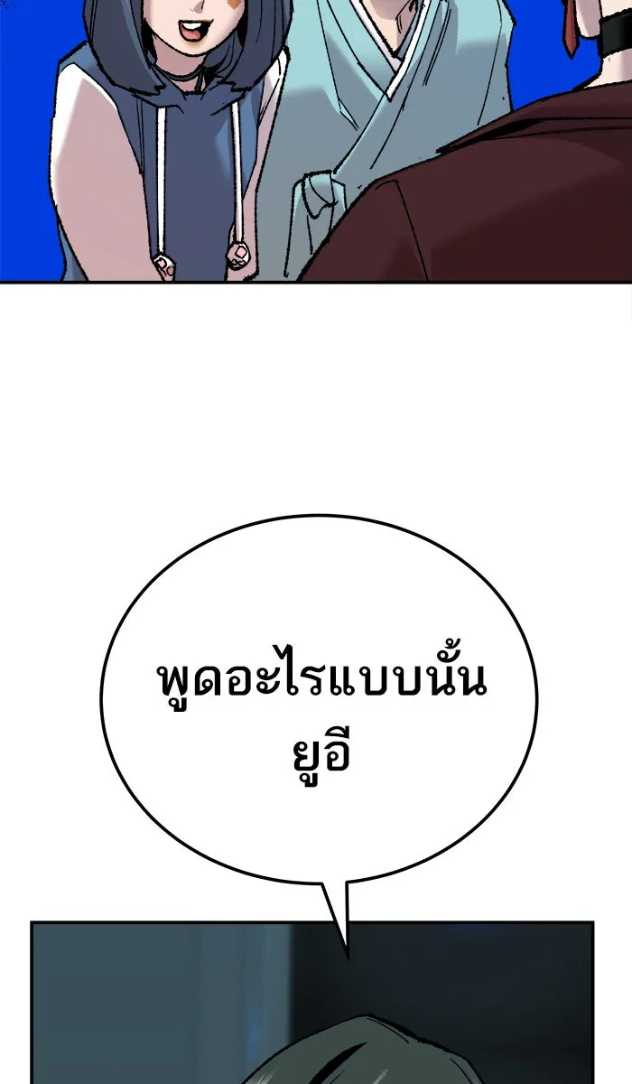 ยอดคนเลเวลทะลุ ตอนที่ 46 คนในพื้นที่ (2) รูปที่ 61