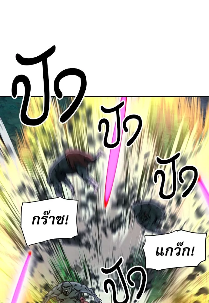 ดรูอิดแห่งสถานีโซล ตอนที่ 80 รูปที่ 58