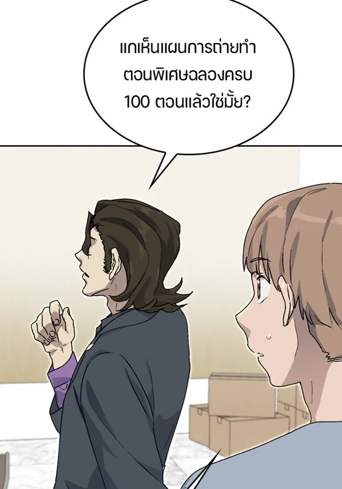 ตั้งแคมป์ฮีลใจในต่างโลก ตอนที่ 24 รูปที่ 139