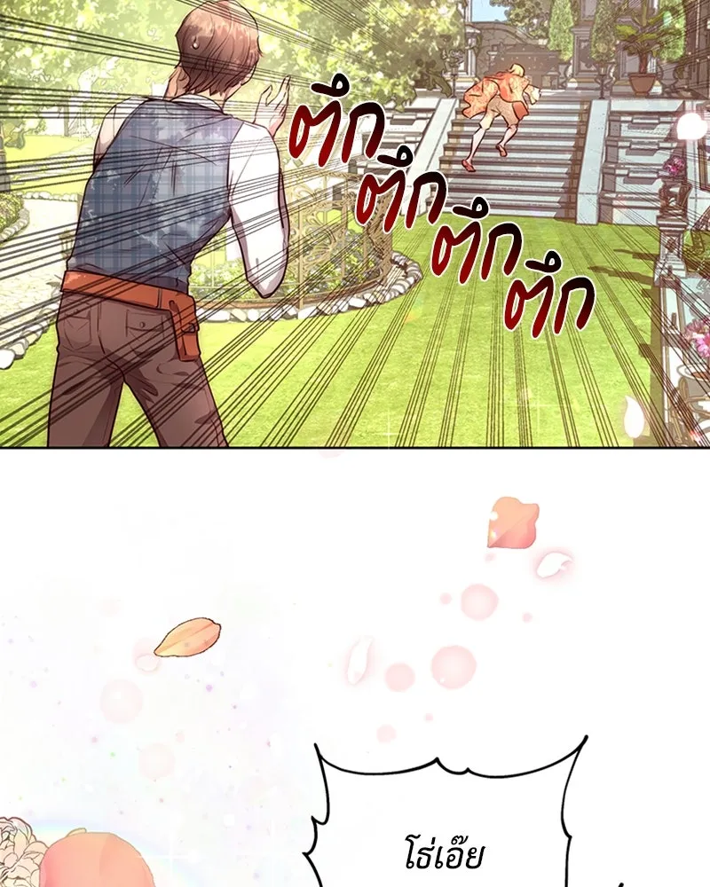 เจ้าหญิงคลั่งแห่งวังหลวง ตอนที่ 1 รูปที่ 4